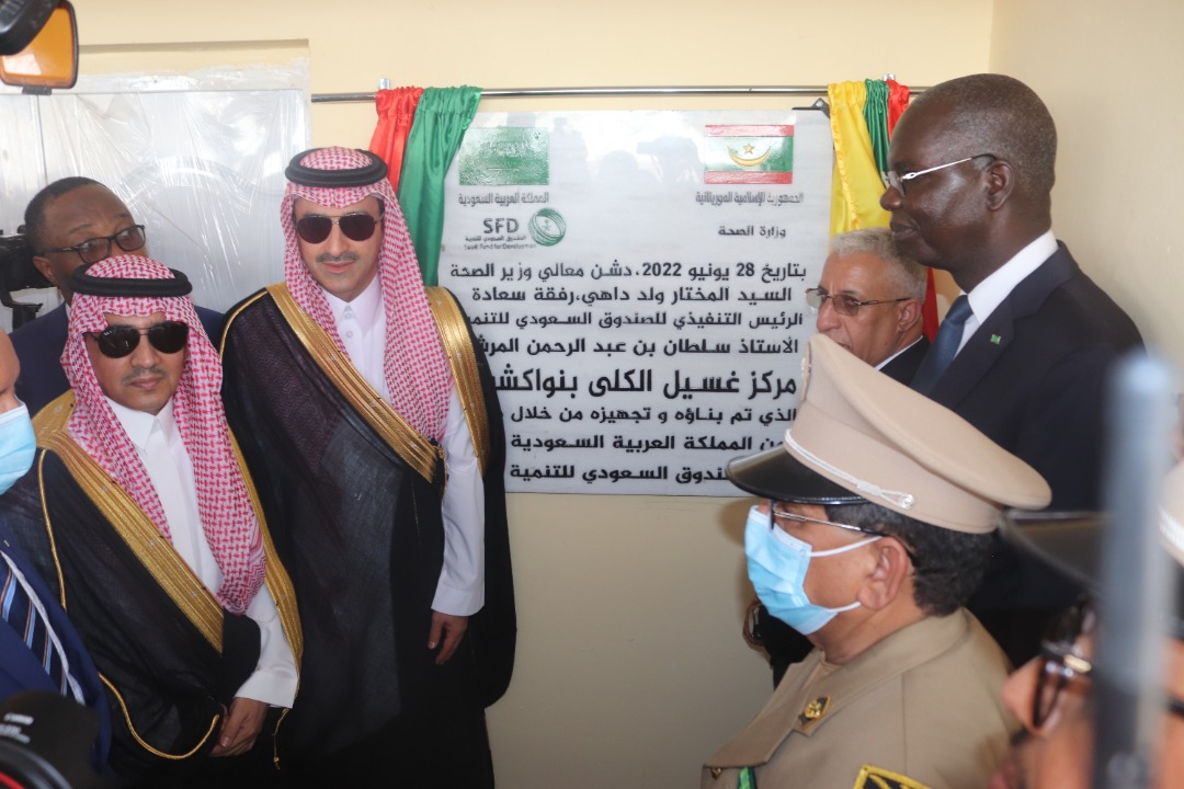الصندوق السعودي للتنمية يدشن مركز لغسيل الكلى في نواكشوط